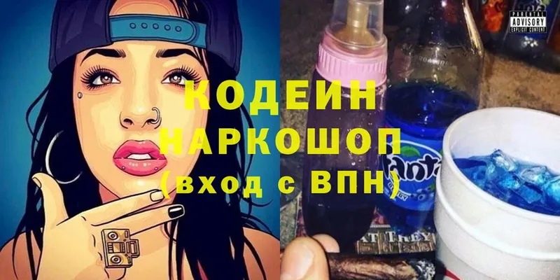 наркошоп  Карабулак  Codein Purple Drank 