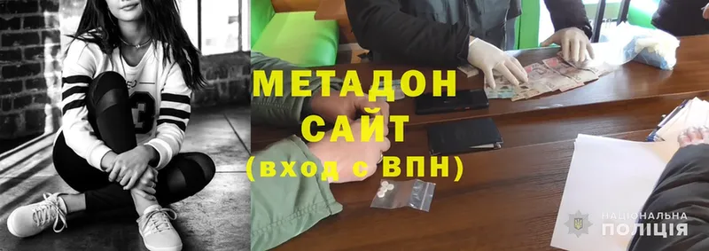 Метадон methadone  Карабулак 